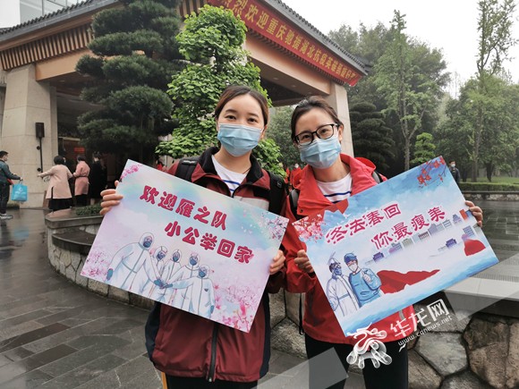 视频|50多天后再次拥抱妈妈 返渝援鄂医疗队359名队员与家人团聚