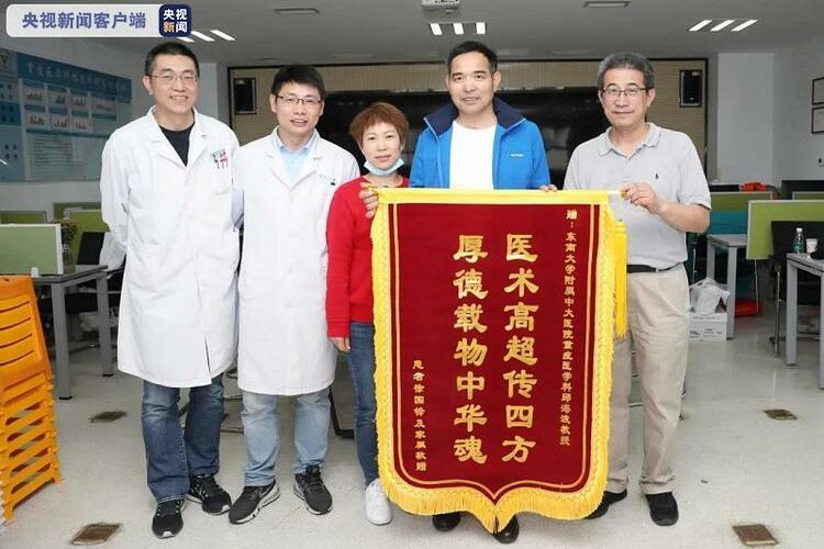 国内首例ECMO跨国转运患者救治成功 三面锦旗致谢医护