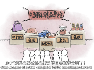 消费中国：为了你的买买买和卖卖卖_fororder_微信图片_20210507110522