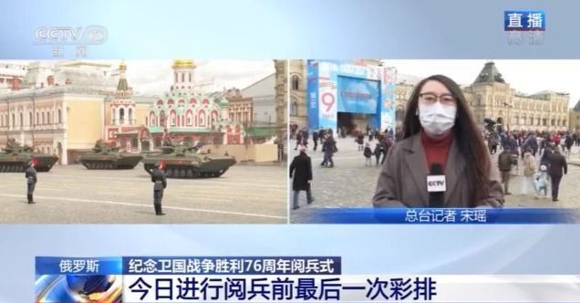 多款新型武器装备亮相俄罗斯胜利日阅兵前最后一次总彩排