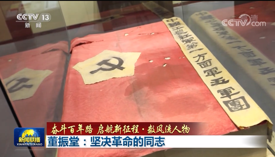 战至最后一人一弹！董振堂：不畏牺牲的“铁流后卫”​军团长
