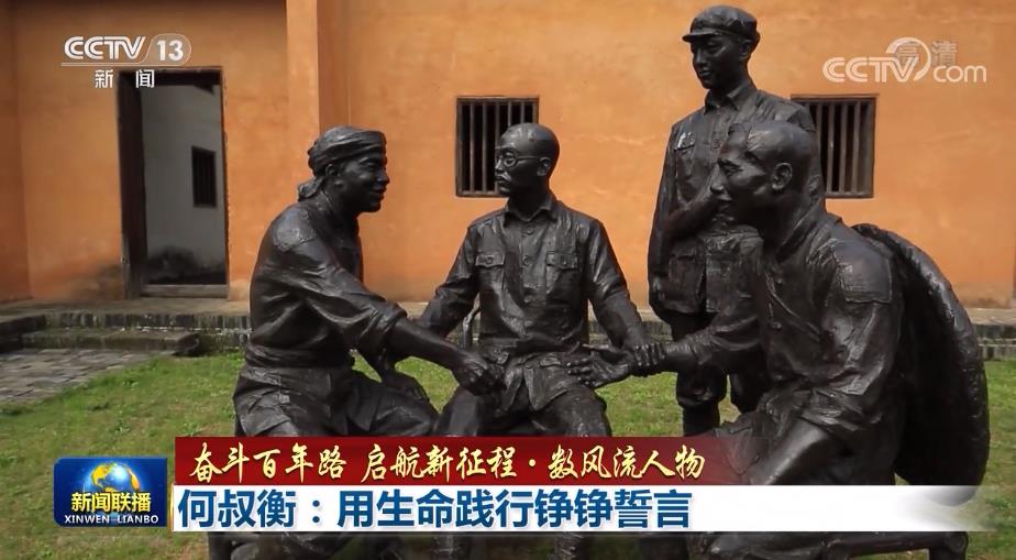 奋斗百年路 启航新征程·数风流人物