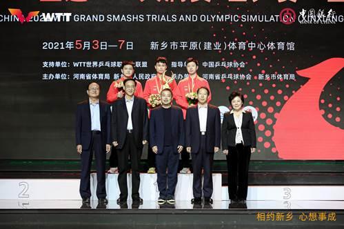 中国银行助力2021直通WTT大满贯·世乒赛暨奥运模拟赛取得圆满成功