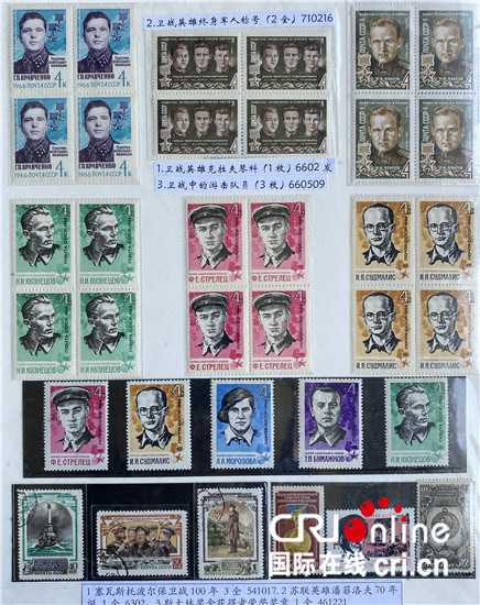 小邮票见证大历史 藏在邮票里的卫国战争记忆_fororder_05