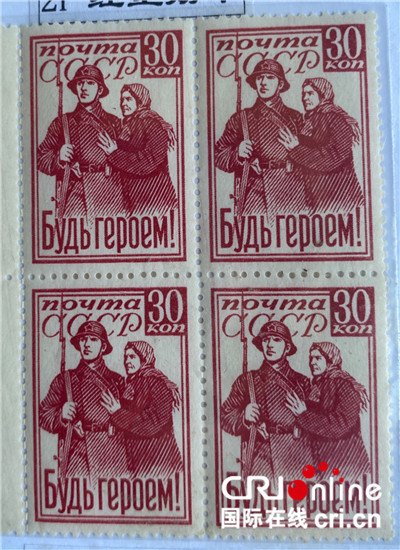 小邮票见证大历史 藏在邮票里的卫国战争记忆_fororder_03