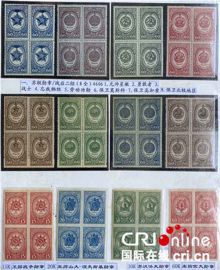 小邮票见证大历史 藏在邮票里的卫国战争记忆_fororder_04