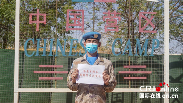 母亲节：中国赴苏丹维和军人的温暖告白_fororder_1