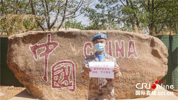 母亲节：中国赴苏丹维和军人的温暖告白_fororder_2