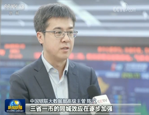 【在习近平新时代中国特色社会主义思想指引下——新时代 新作为 新篇章】流动长三角 强劲增长极