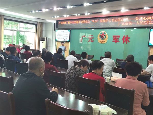 （转载）广元：致敬退役老兵 守护生命健康