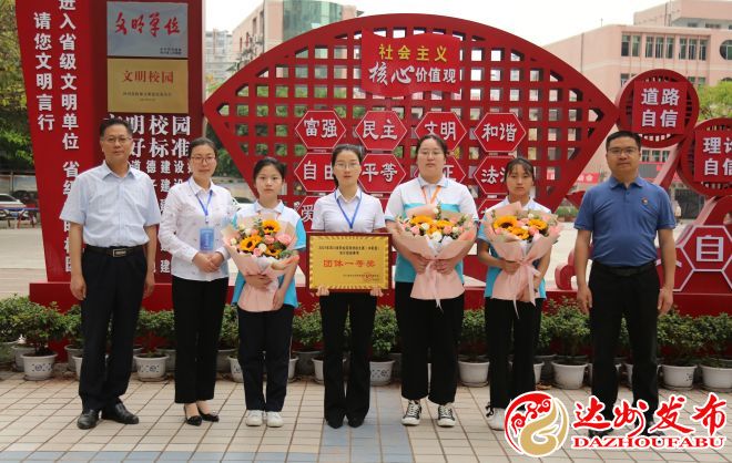 （转载）达县职高再获省级技能大赛一等奖