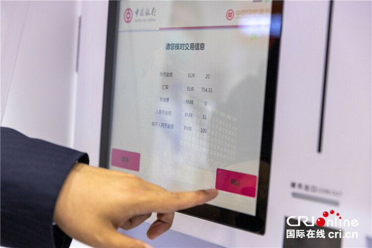 支付新体验 数字货币场景应用亮相第五届世界智能大会_fororder_微信图片_20210521134701_副本