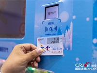 支付新体验 数字货币场景应用亮相第五届世界智能大会