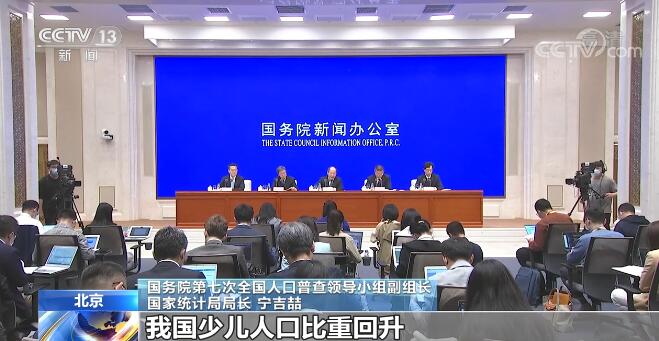 我国总人口数14.1178亿 保持低速增长 人口素质不断提高
