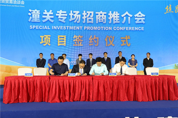 “丝路花开 醉美金城”第五届丝博会潼关专场招商推介会在西安举行_fororder_图片21