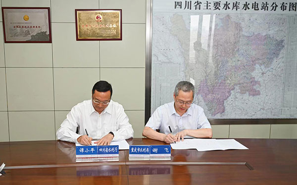 四川省水利厅与重庆市水利局签署《成渝地区双城经济圈水旱灾害防御信息共享和通报制度备忘录》_fororder_签约仪式现场-供图-四川省水利厅1-(2)