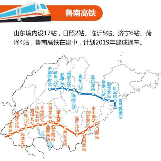 山东这些铁路将建成通车 看看经过你家吗？_fororder_4_meitu_3