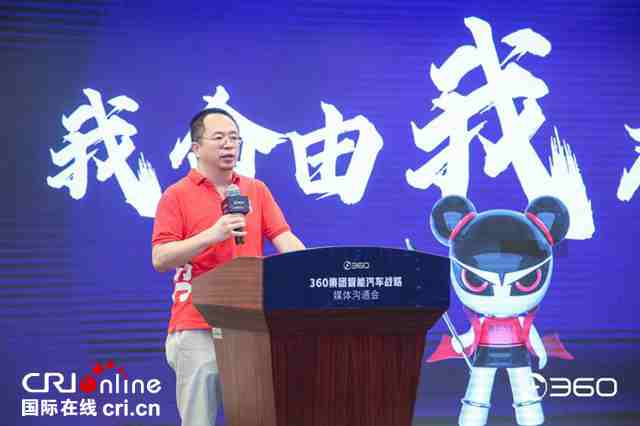 汽车频道【焦点轮播图+产经】共“闹”新能源蓝海 360与哪吒合作造车