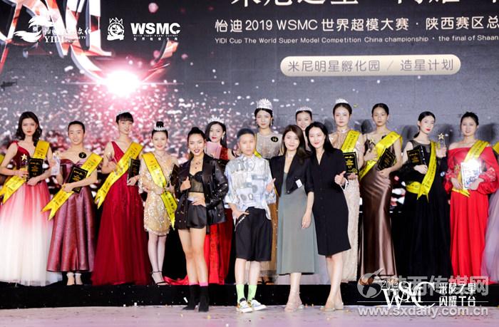 2019世界超模大赛陕西赛区总决赛落幕 各奖项结果揭晓