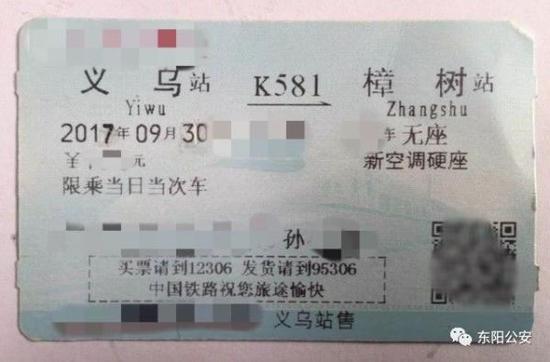 因黄金周车票难买 男子用雕刻手艺变造车票被拘
