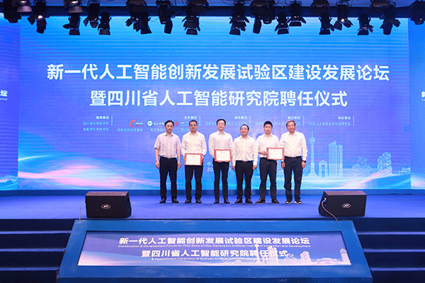 图片默认标题_fororder_聘任仪式