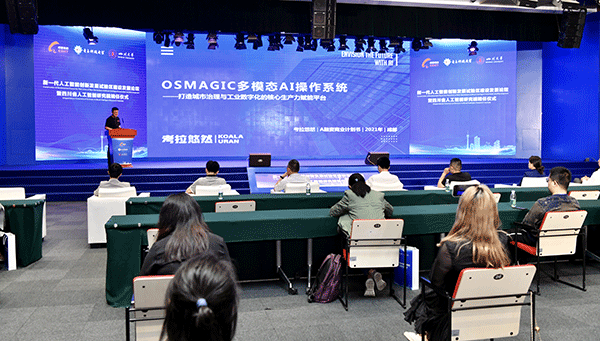 图片默认标题_fororder_人工智能企业路演