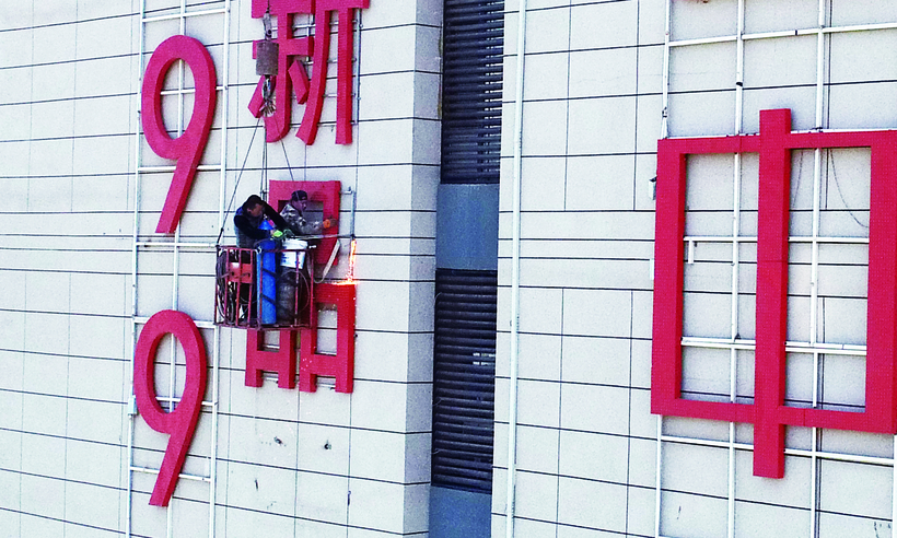 长春市积极整治依法拆除违规广告牌匾