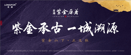 (供稿 房产页面 热门活动列表)【房产资讯】南京龙湖•紫金原著推出春日出游好礼在线派送主题活动(列表页标题)南京龙湖•紫金原著推出在线派送主题活动