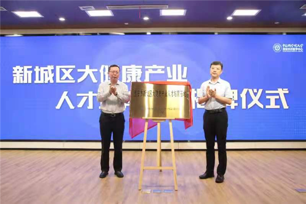西安新城区举办大健康产业人才培育基地揭牌暨“新城卫士”惠民行动启动仪式_fororder_图片2_副本