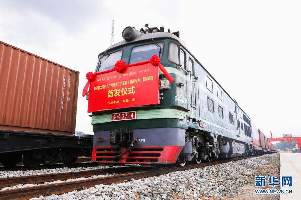 粤港澳大湾区至东盟国际货运班列首发