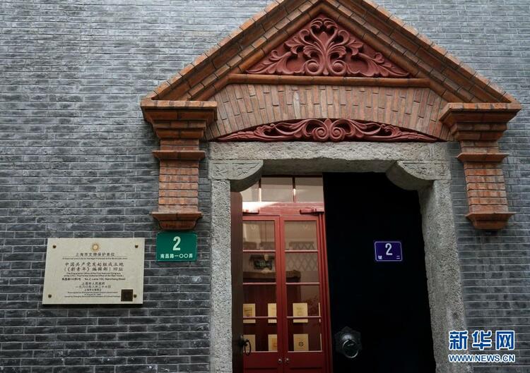 新思想引领新征程·红色足迹丨从石库门到南湖畔 初心百年历久弥坚——习近平总书记到过的红色圣地之上海浙江篇