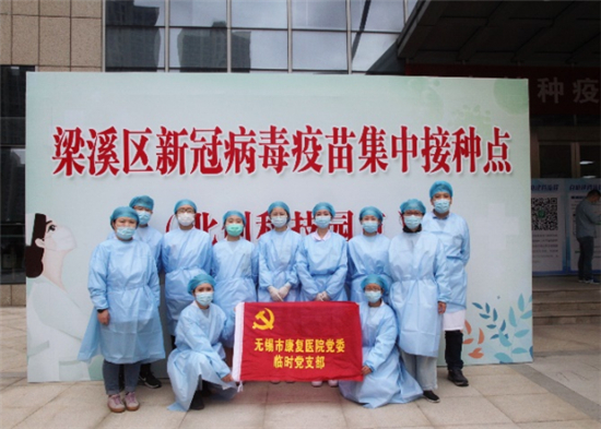 “激荡新气象、展现新作为” 无锡市康复医院开展“我为群众办实事”_fororder_3