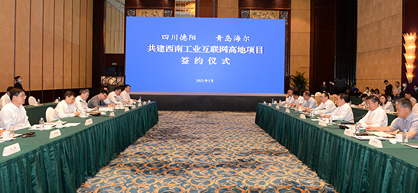 “德阳·青岛海尔”共建西南工业互联网高地座谈会暨合作项目签约仪式在成都举行_fororder_mmexport1621211903526