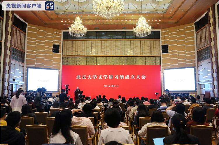 北大成立文学讲习所：曹文轩任所长 莫言等任顾问