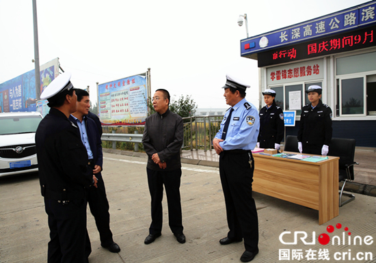 滨州高速交警支队双节期间车流量创新高_fororder_滨州市副市长、市公安局局长赵永生督导工作
