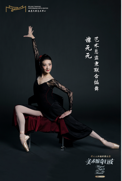 谭元元陈镇威再度合作 《谭元元和她的朋友们》将登陆天桥艺术中心_fororder_图片 5