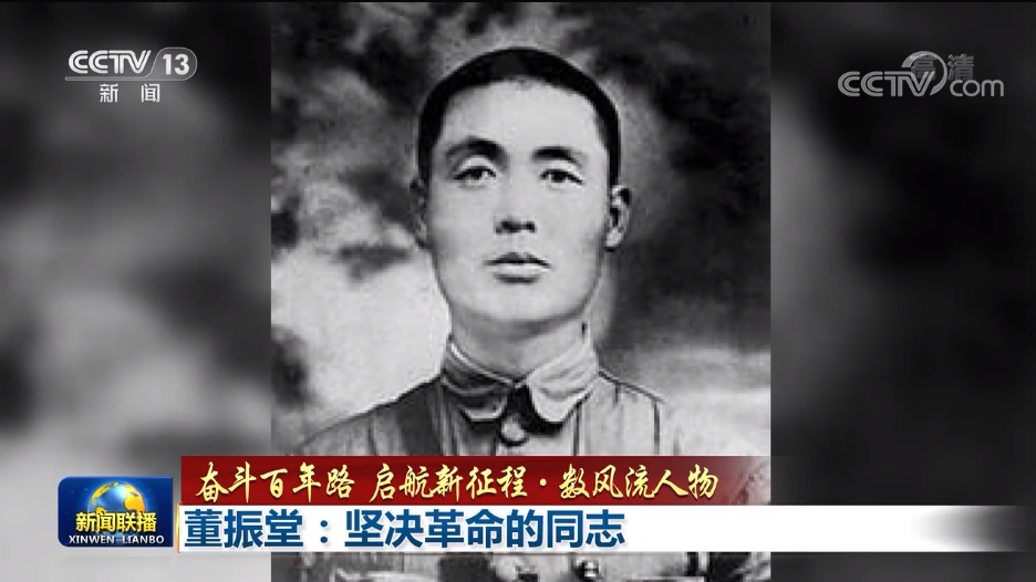 战至最后一人一弹！董振堂：不畏牺牲的“铁流后卫”​军团长
