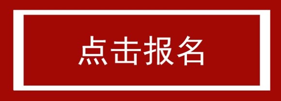 红遍八闽网络达人评选活动报名通道开启_fororder_微信图片_20210528111419