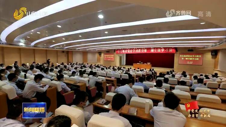 山东各地创新形式开展党史学习教育 让党员干部群众在学习中接受精神洗礼