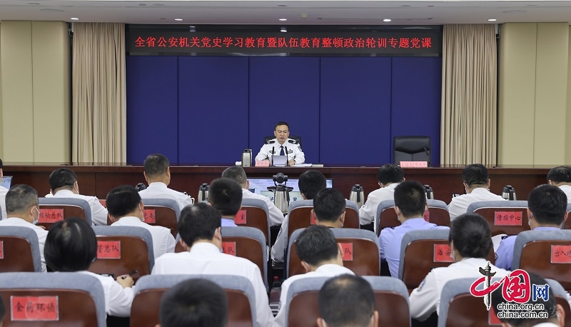 （换了来源）叶寒冰为四川全省公安机关作党史学习教育暨队伍教育整顿政治轮训专题党课报告_fororder_微信图片_20210519134933
