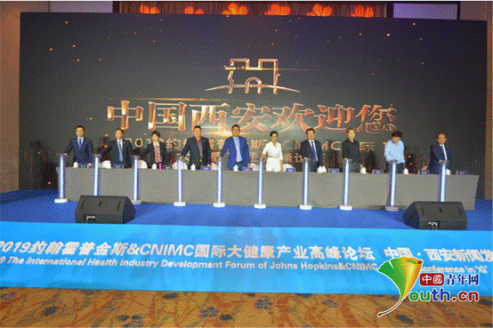 “2019约翰霍普金斯国际大健康产业高峰论坛”向全球发出邀请