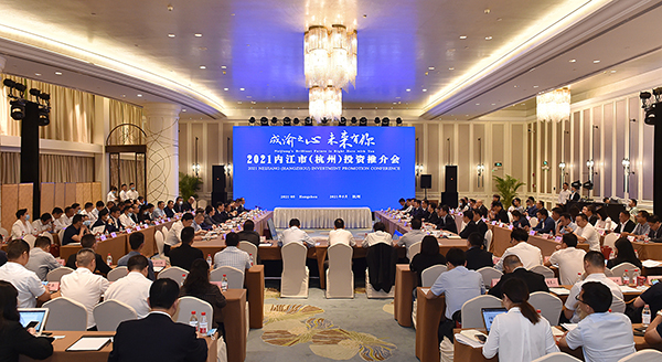 当甜城湖与西湖相汇 内江东进江浙谋求合作解码_fororder_投资推介会现场（摄影-张雷）