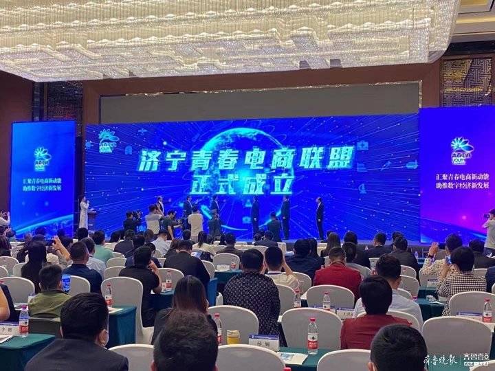 2021青春电商创新发展峰会开幕