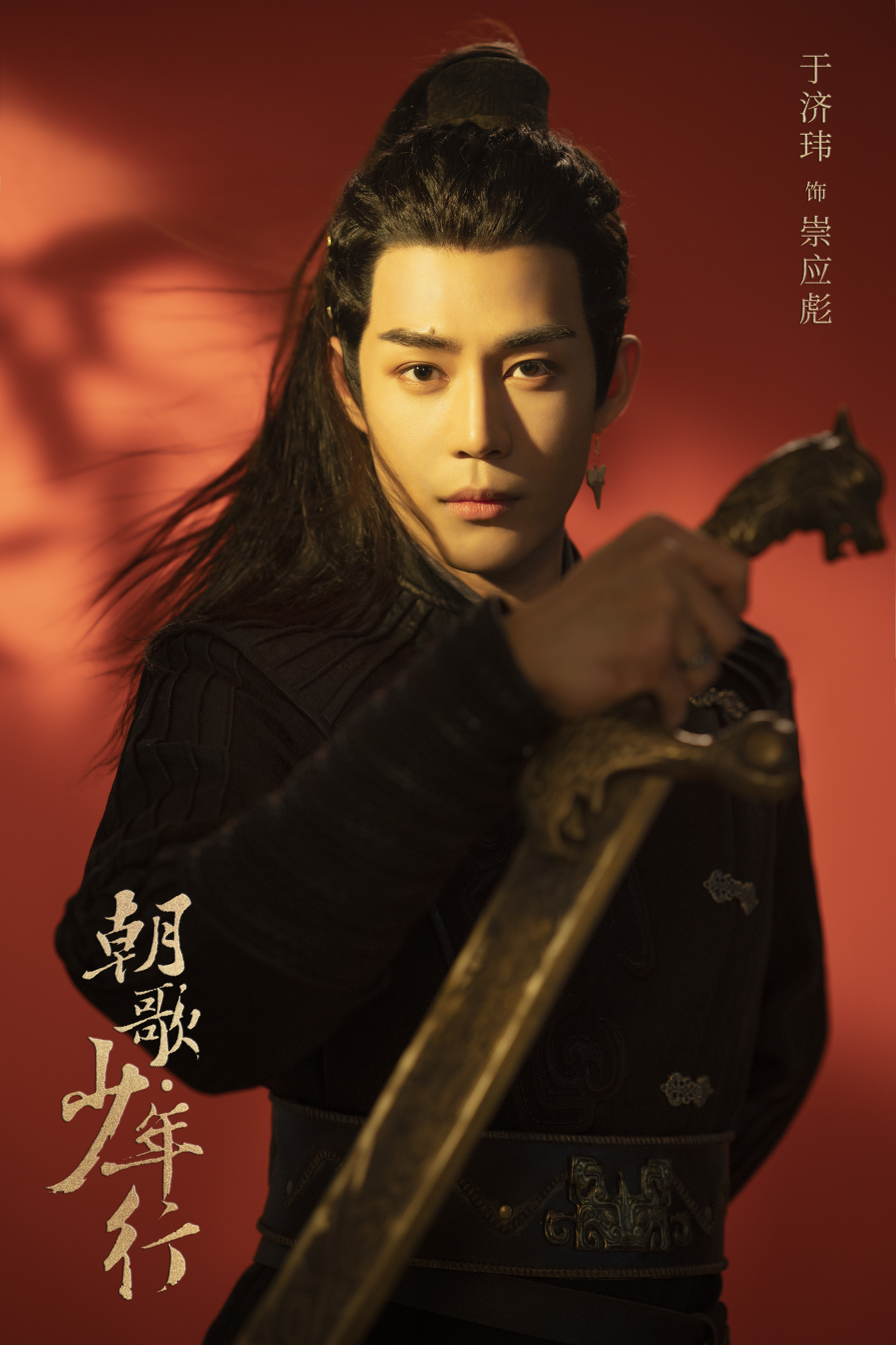 新人演员挑大梁 《朝歌·少年行》开机_fororder_3崇应彪