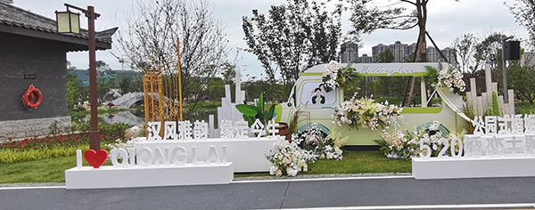 成都邛崃举行“5·20”婚恋主题日活动 汉式集体婚礼引人瞩目_fororder_爱情元素打卡点-供图-邛崃市委宣传部