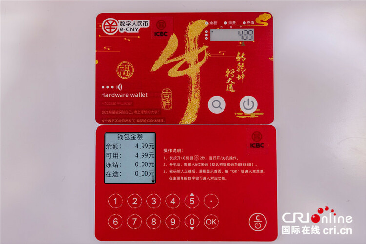 支付新体验 数字货币场景应用亮相第五届世界智能大会_fororder_微信图片_20210521134650_副本