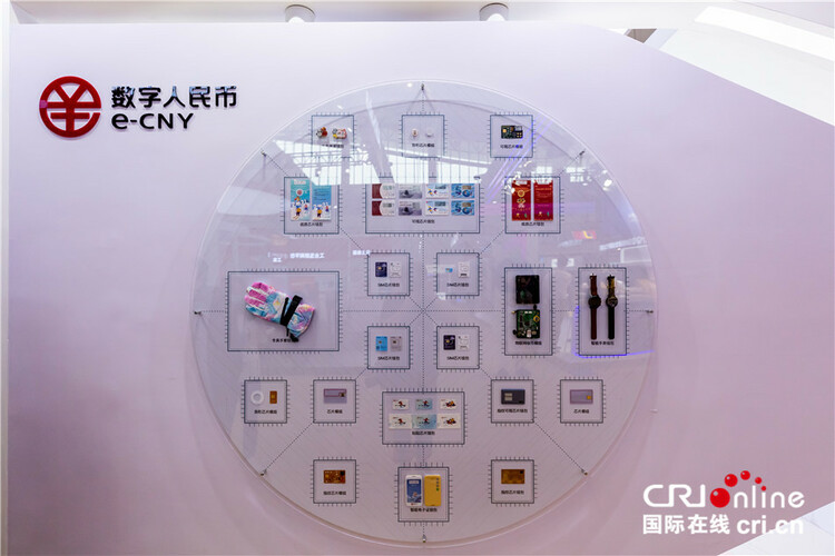 支付新体验 数字货币场景应用亮相第五届世界智能大会_fororder_微信图片_20210521134705_副本