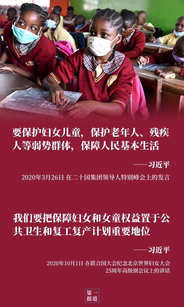 第一报道 | 关心、希望和爱，习主席带给各国孩子们的浓浓暖意_fororder_12