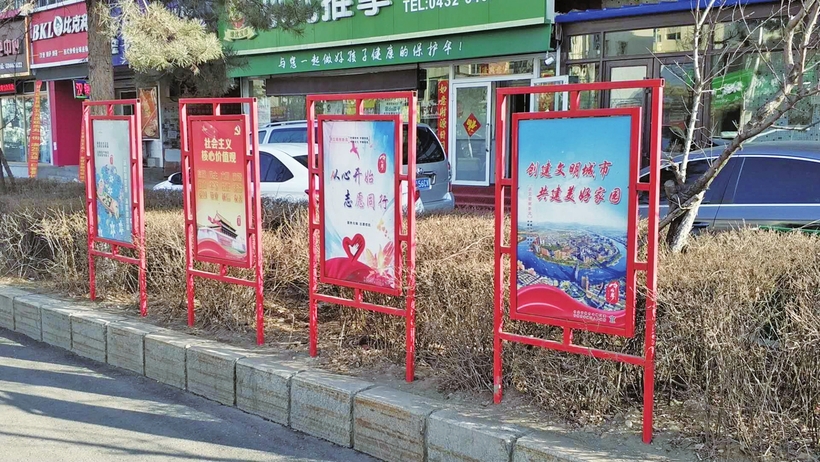 吉林市：创建文明城市 惠及百姓民生