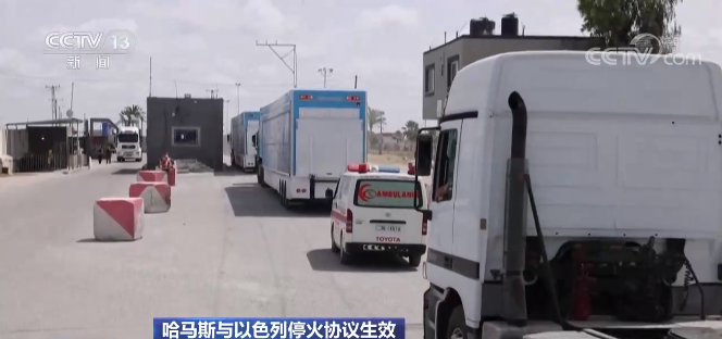 加沙地带政府机构将恢复工作 当地华人：希望停火协议能维持得久一点